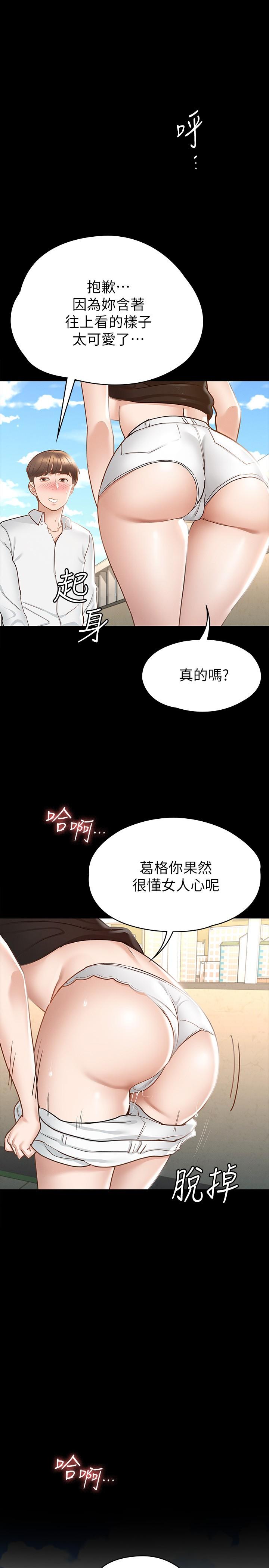 韩国漫画征服女神韩漫_征服女神-第14话-满足男人的幻想在线免费阅读-韩国漫画-第32张图片