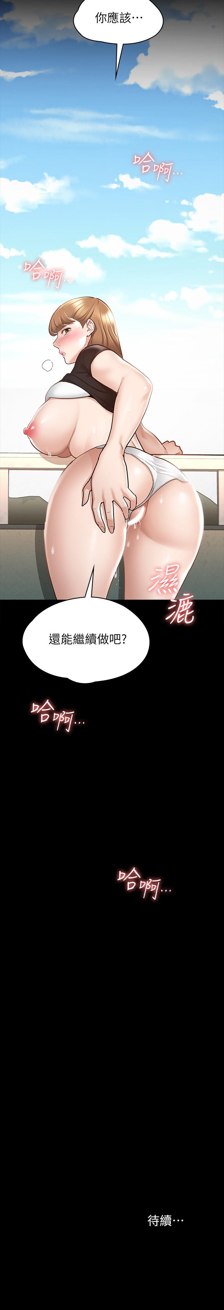 韩国漫画征服女神韩漫_征服女神-第14话-满足男人的幻想在线免费阅读-韩国漫画-第33张图片