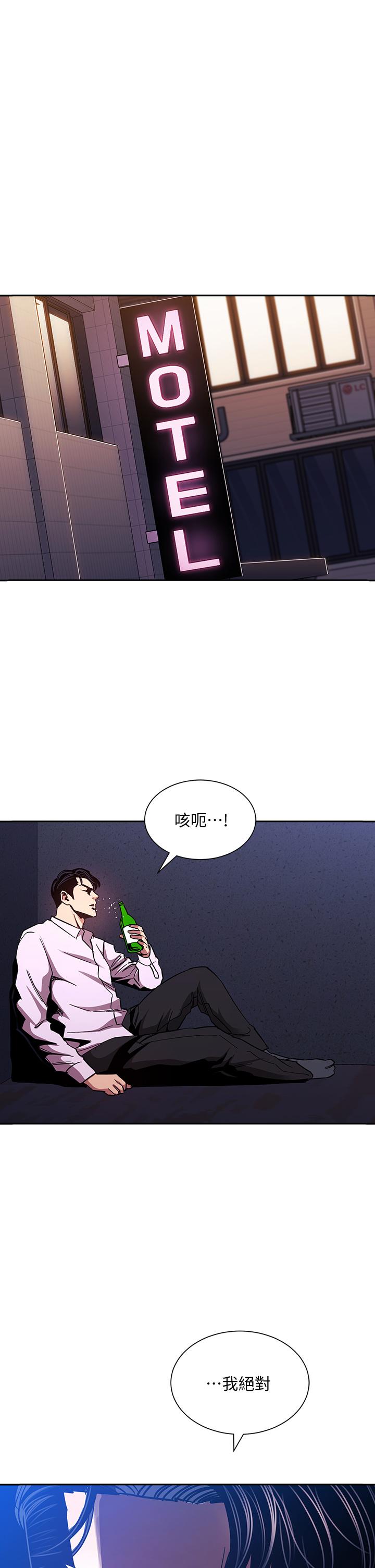 韩国漫画朋友的妈妈韩漫_朋友的妈妈-第75话-绮雯使文杰堕落的过去在线免费阅读-韩国漫画-第1张图片