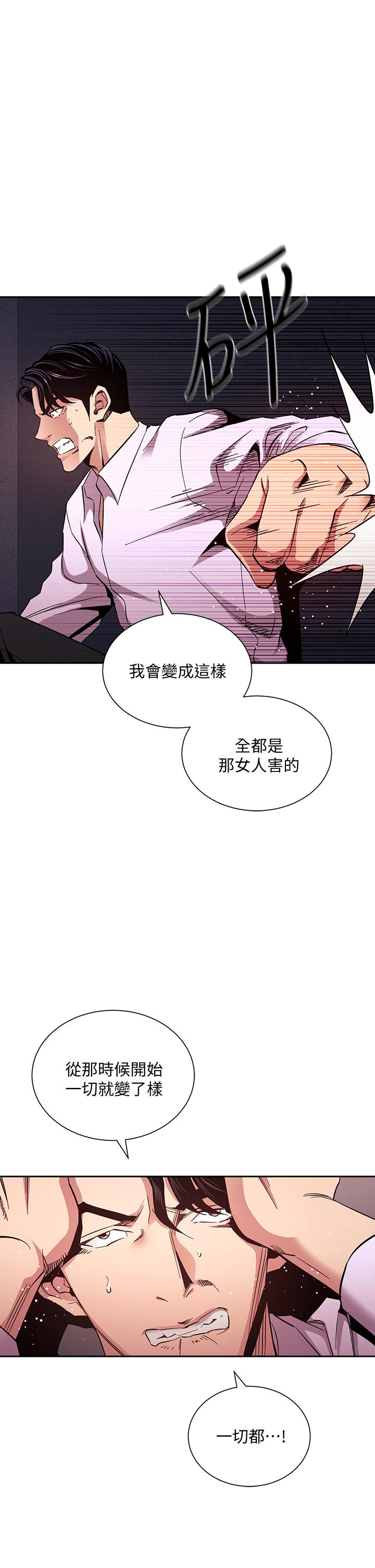 韩国漫画朋友的妈妈韩漫_朋友的妈妈-第75话-绮雯使文杰堕落的过去在线免费阅读-韩国漫画-第3张图片
