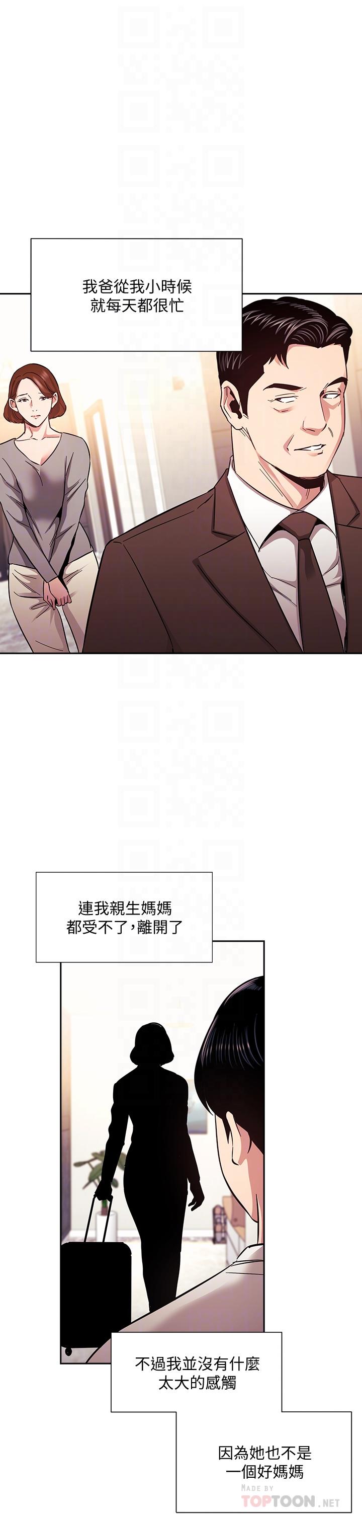 韩国漫画朋友的妈妈韩漫_朋友的妈妈-第75话-绮雯使文杰堕落的过去在线免费阅读-韩国漫画-第4张图片