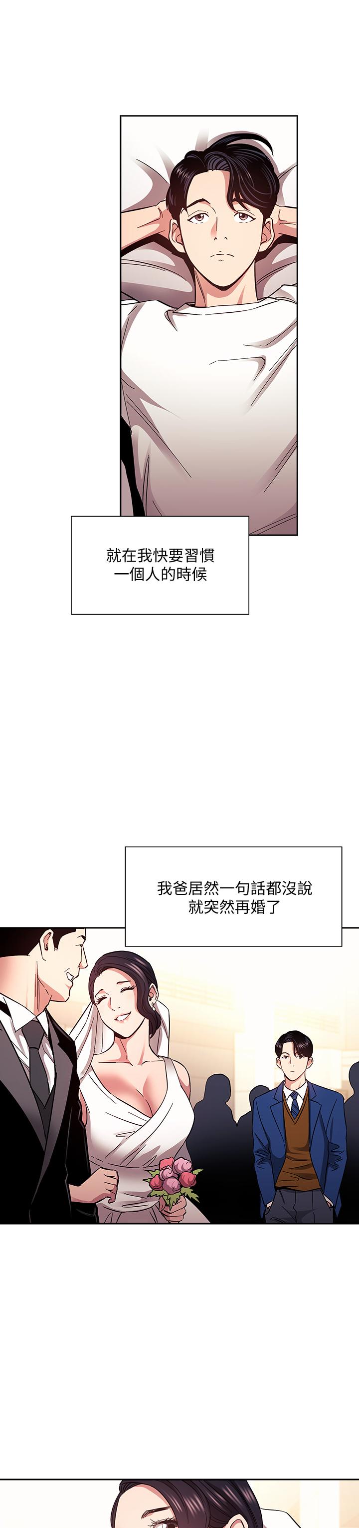韩国漫画朋友的妈妈韩漫_朋友的妈妈-第75话-绮雯使文杰堕落的过去在线免费阅读-韩国漫画-第5张图片