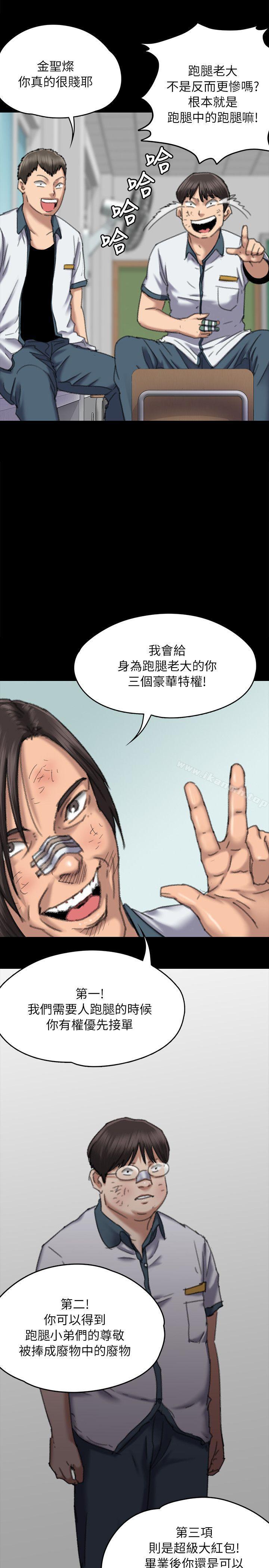 韩国漫画韩漫_傀儡-第60话---强姦犯之子的噁心计画在线免费阅读-韩国漫画-第16张图片