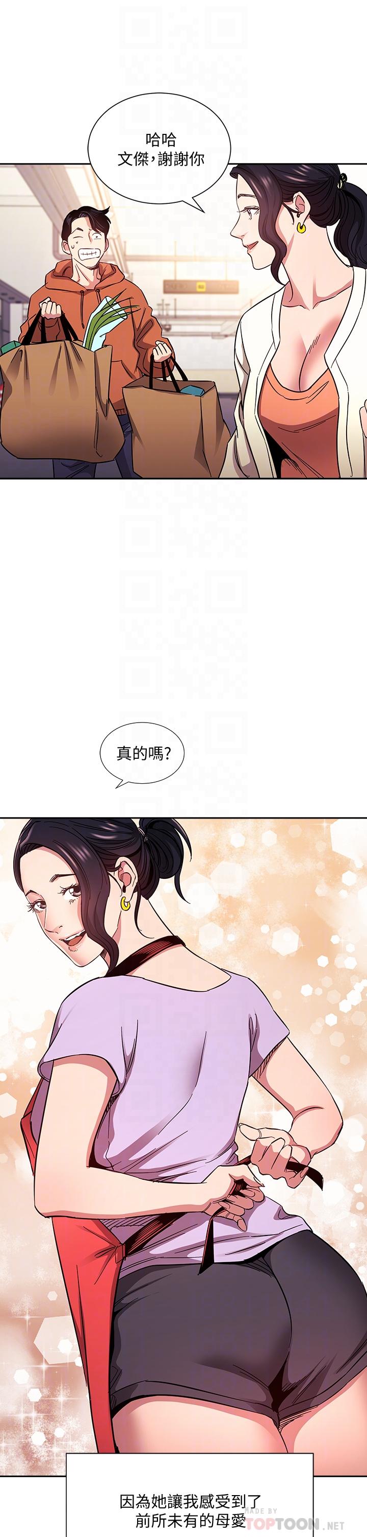 韩国漫画朋友的妈妈韩漫_朋友的妈妈-第75话-绮雯使文杰堕落的过去在线免费阅读-韩国漫画-第8张图片