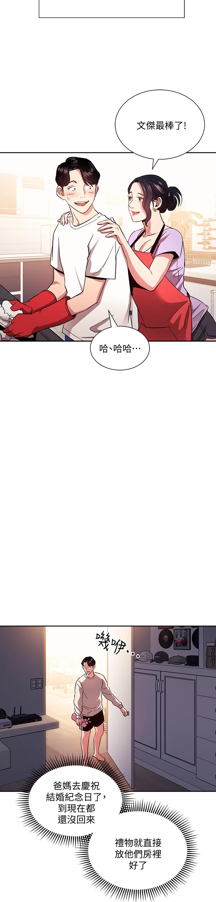 韩国漫画朋友的妈妈韩漫_朋友的妈妈-第75话-绮雯使文杰堕落的过去在线免费阅读-韩国漫画-第9张图片