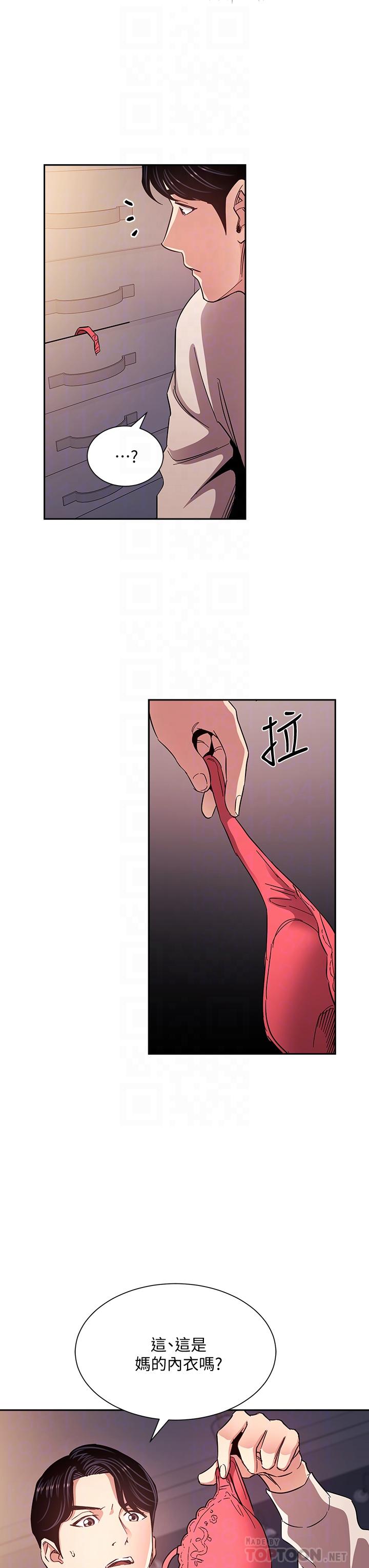 韩国漫画朋友的妈妈韩漫_朋友的妈妈-第75话-绮雯使文杰堕落的过去在线免费阅读-韩国漫画-第10张图片