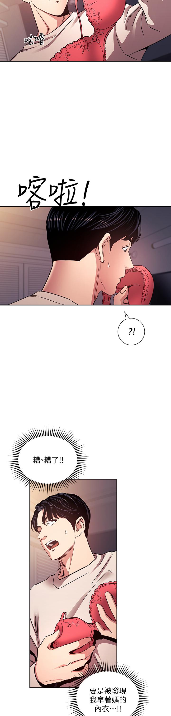 韩国漫画朋友的妈妈韩漫_朋友的妈妈-第75话-绮雯使文杰堕落的过去在线免费阅读-韩国漫画-第11张图片