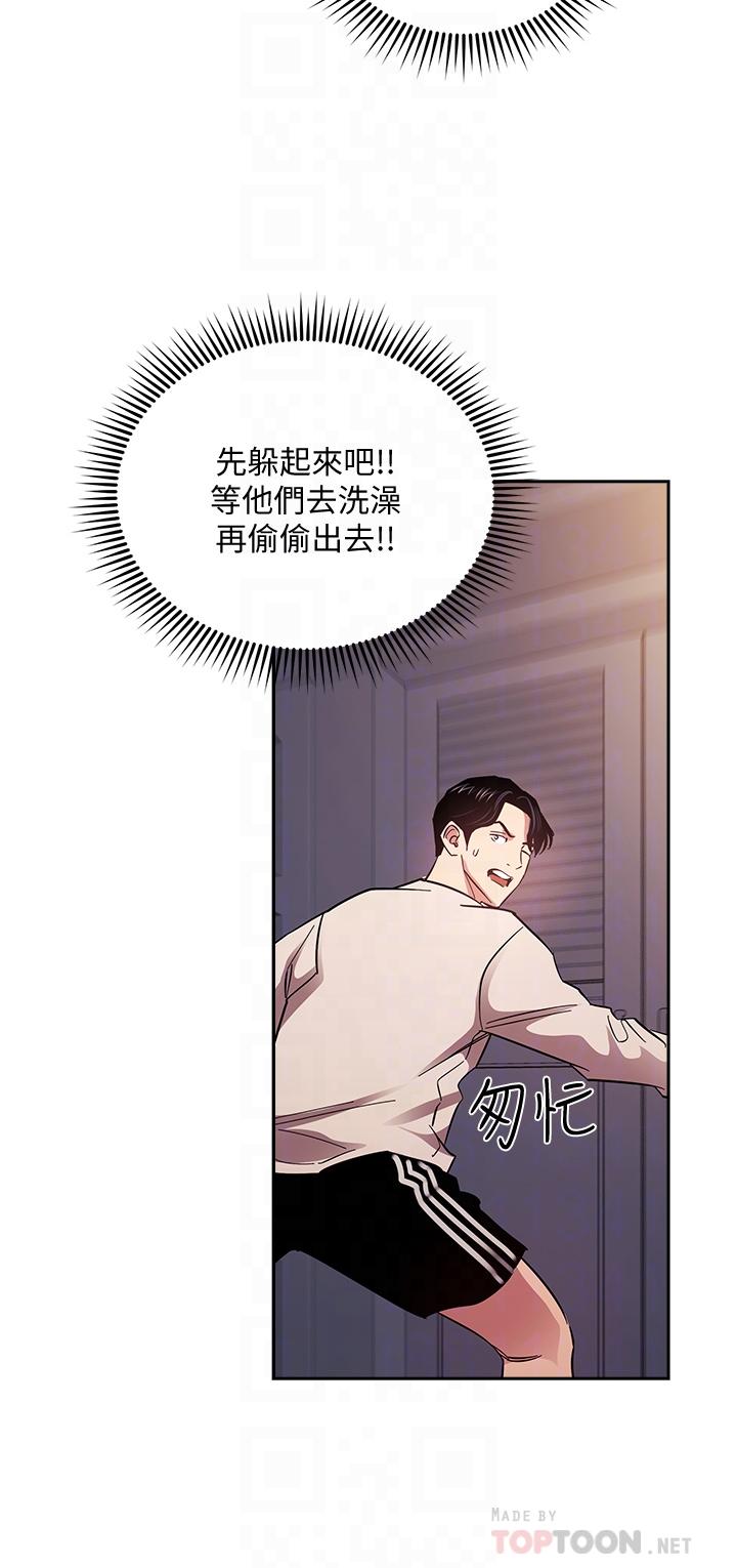 韩国漫画朋友的妈妈韩漫_朋友的妈妈-第75话-绮雯使文杰堕落的过去在线免费阅读-韩国漫画-第12张图片
