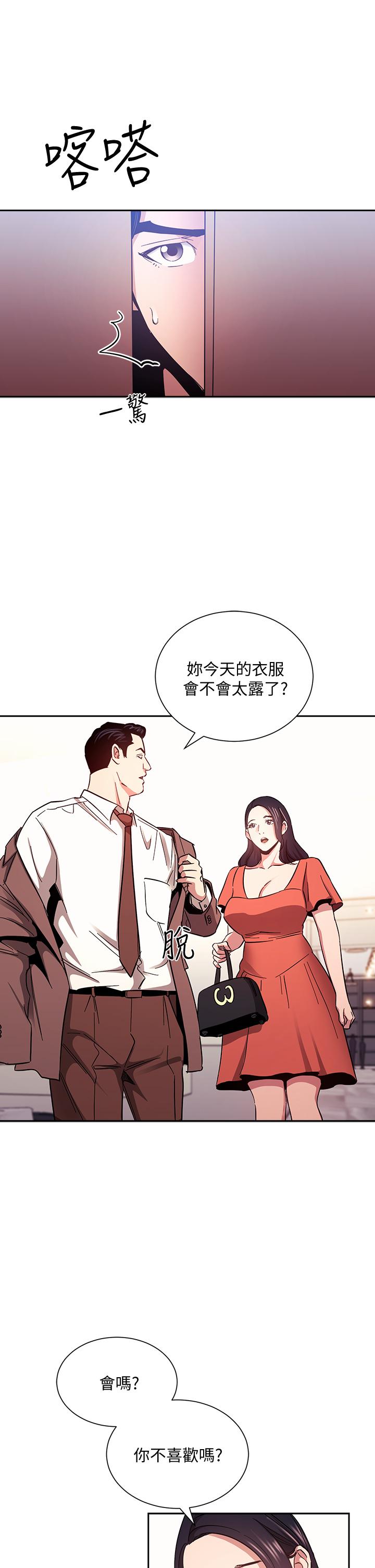 韩国漫画朋友的妈妈韩漫_朋友的妈妈-第75话-绮雯使文杰堕落的过去在线免费阅读-韩国漫画-第13张图片