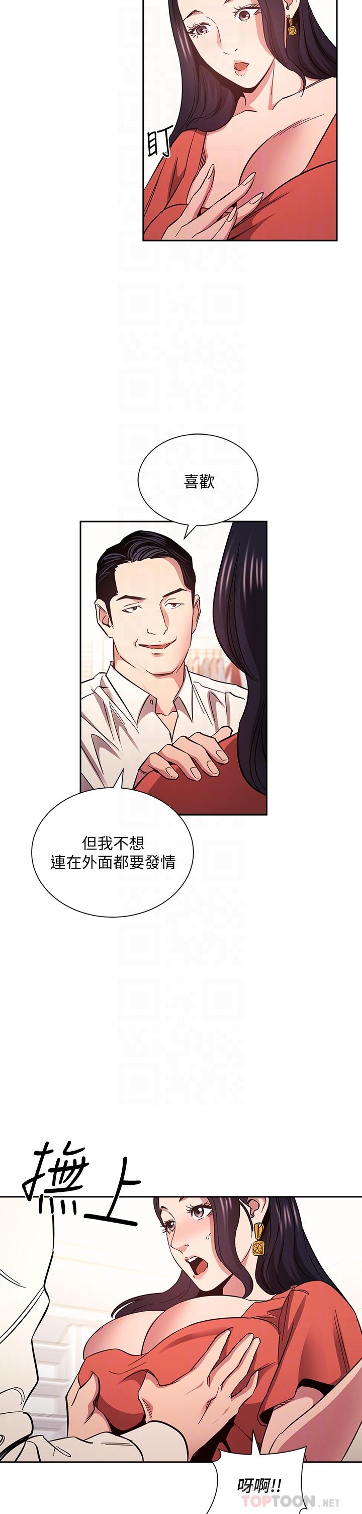 韩国漫画朋友的妈妈韩漫_朋友的妈妈-第75话-绮雯使文杰堕落的过去在线免费阅读-韩国漫画-第14张图片