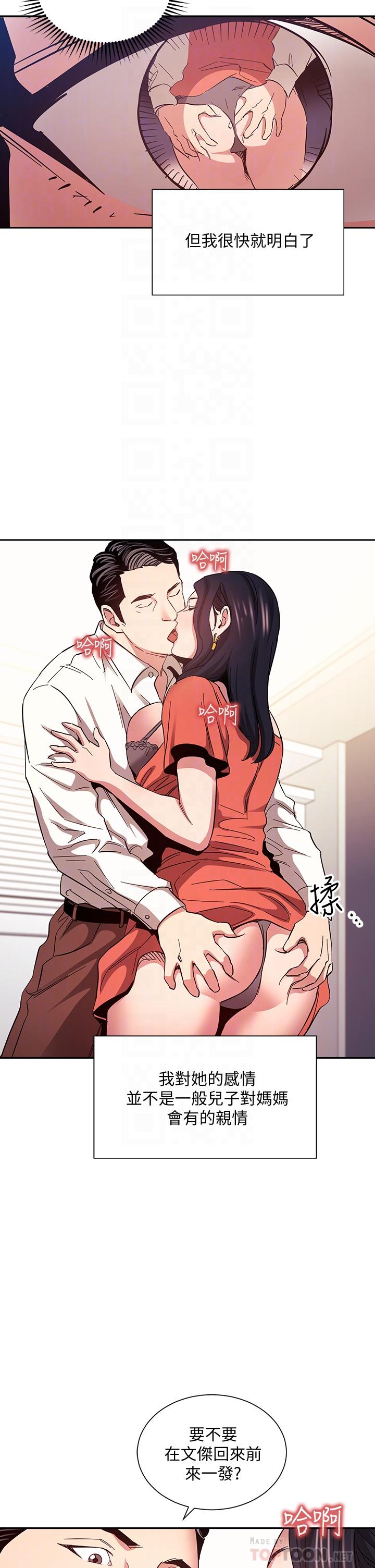 韩国漫画朋友的妈妈韩漫_朋友的妈妈-第75话-绮雯使文杰堕落的过去在线免费阅读-韩国漫画-第16张图片