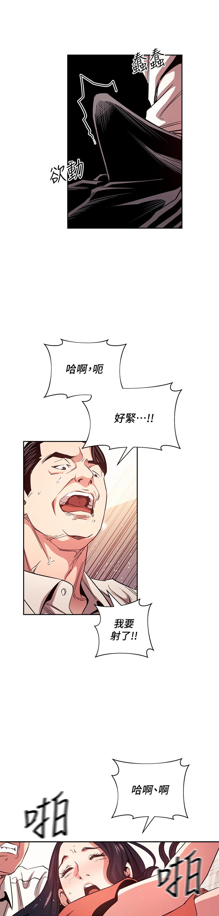 韩国漫画朋友的妈妈韩漫_朋友的妈妈-第75话-绮雯使文杰堕落的过去在线免费阅读-韩国漫画-第23张图片