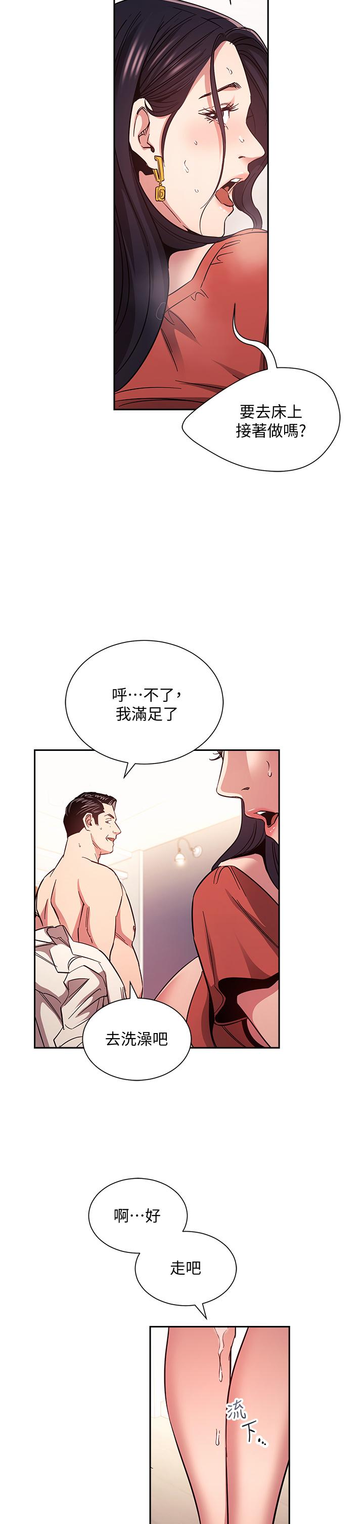 韩国漫画朋友的妈妈韩漫_朋友的妈妈-第75话-绮雯使文杰堕落的过去在线免费阅读-韩国漫画-第26张图片
