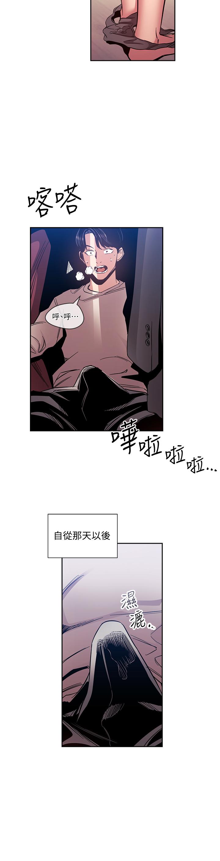 韩国漫画朋友的妈妈韩漫_朋友的妈妈-第75话-绮雯使文杰堕落的过去在线免费阅读-韩国漫画-第27张图片
