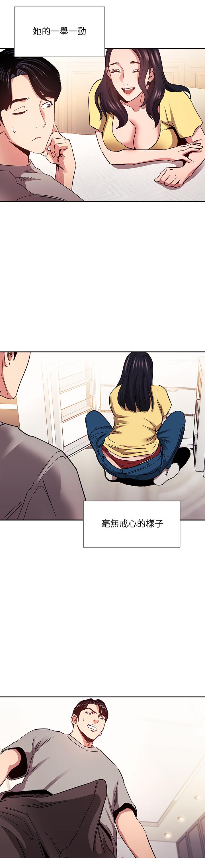 韩国漫画朋友的妈妈韩漫_朋友的妈妈-第75话-绮雯使文杰堕落的过去在线免费阅读-韩国漫画-第28张图片