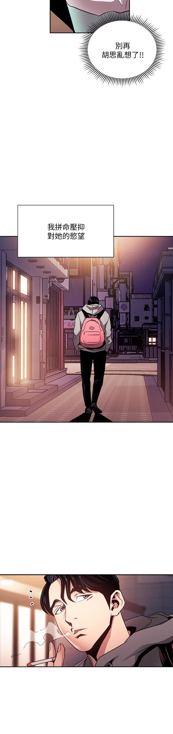 韩国漫画朋友的妈妈韩漫_朋友的妈妈-第75话-绮雯使文杰堕落的过去在线免费阅读-韩国漫画-第30张图片