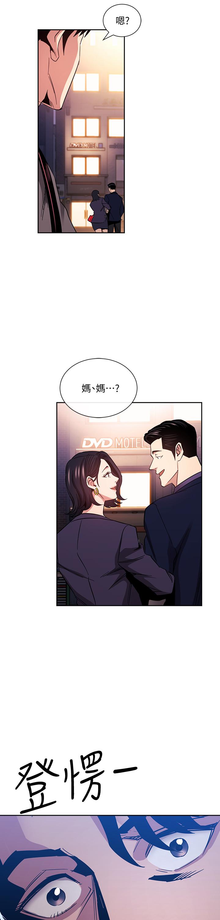 韩国漫画朋友的妈妈韩漫_朋友的妈妈-第75话-绮雯使文杰堕落的过去在线免费阅读-韩国漫画-第31张图片