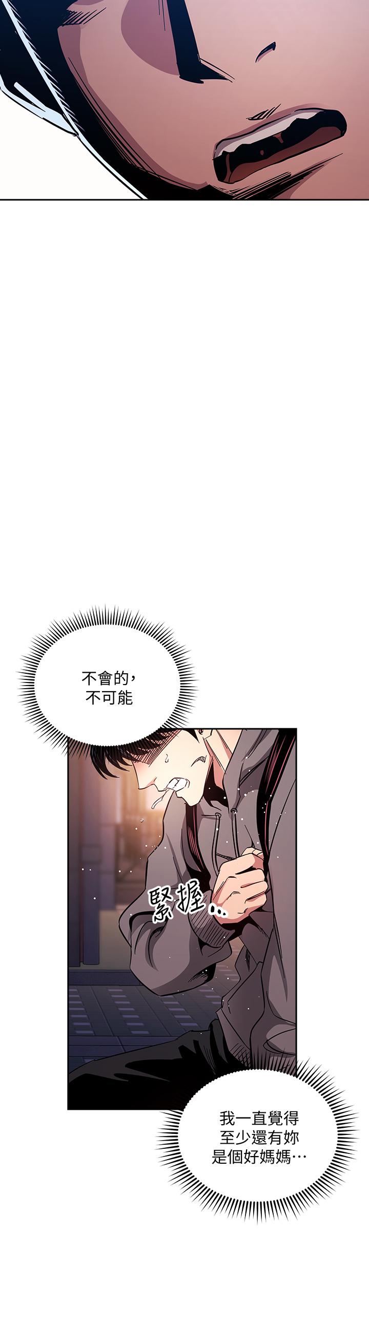 韩国漫画朋友的妈妈韩漫_朋友的妈妈-第75话-绮雯使文杰堕落的过去在线免费阅读-韩国漫画-第32张图片