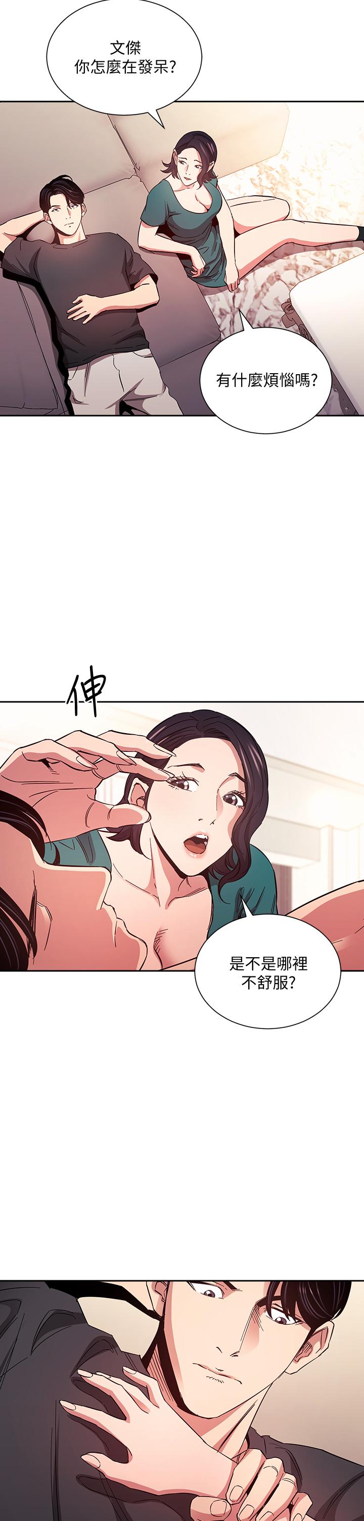韩国漫画朋友的妈妈韩漫_朋友的妈妈-第75话-绮雯使文杰堕落的过去在线免费阅读-韩国漫画-第34张图片
