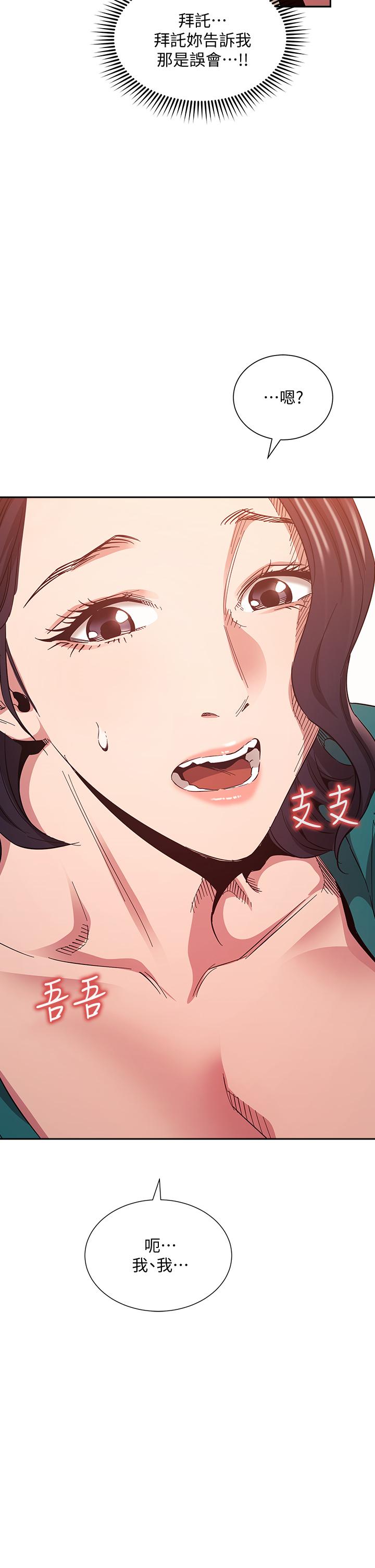 韩国漫画朋友的妈妈韩漫_朋友的妈妈-第75话-绮雯使文杰堕落的过去在线免费阅读-韩国漫画-第36张图片