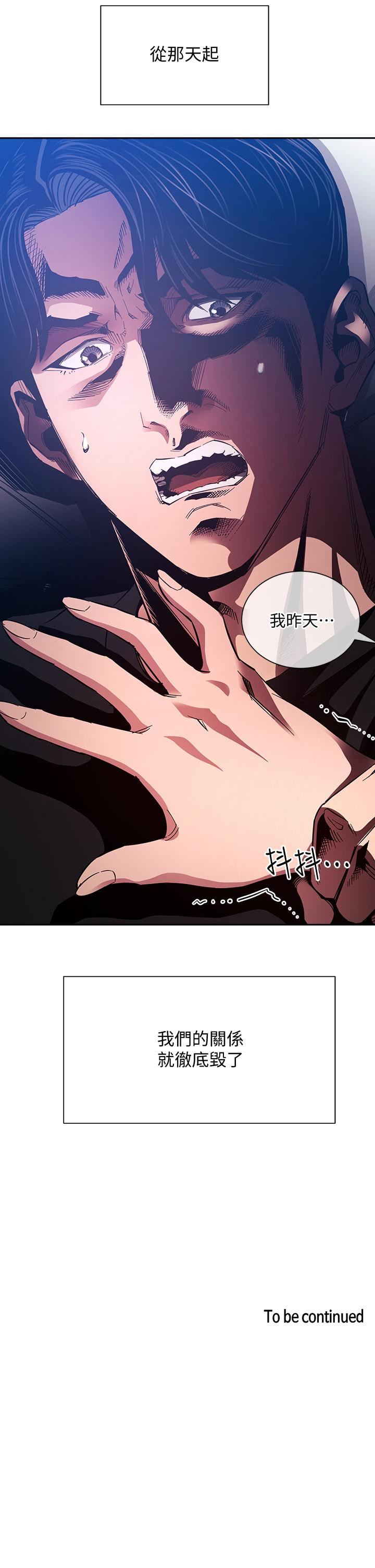 韩国漫画朋友的妈妈韩漫_朋友的妈妈-第75话-绮雯使文杰堕落的过去在线免费阅读-韩国漫画-第37张图片