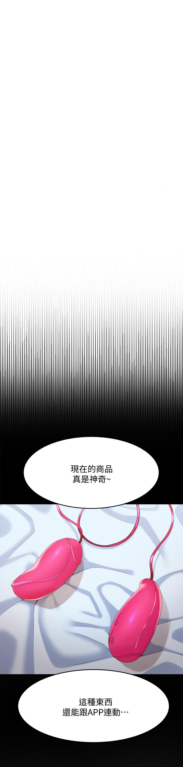 韩国漫画舞蹈系学姐们韩漫_舞蹈系学姐们-第9话-不断开启跳蛋的学姐在线免费阅读-韩国漫画-第3张图片