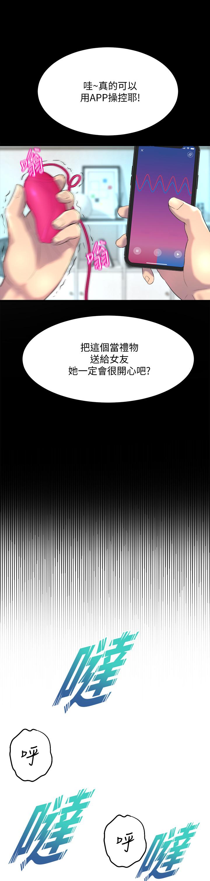 韩国漫画舞蹈系学姐们韩漫_舞蹈系学姐们-第9话-不断开启跳蛋的学姐在线免费阅读-韩国漫画-第5张图片