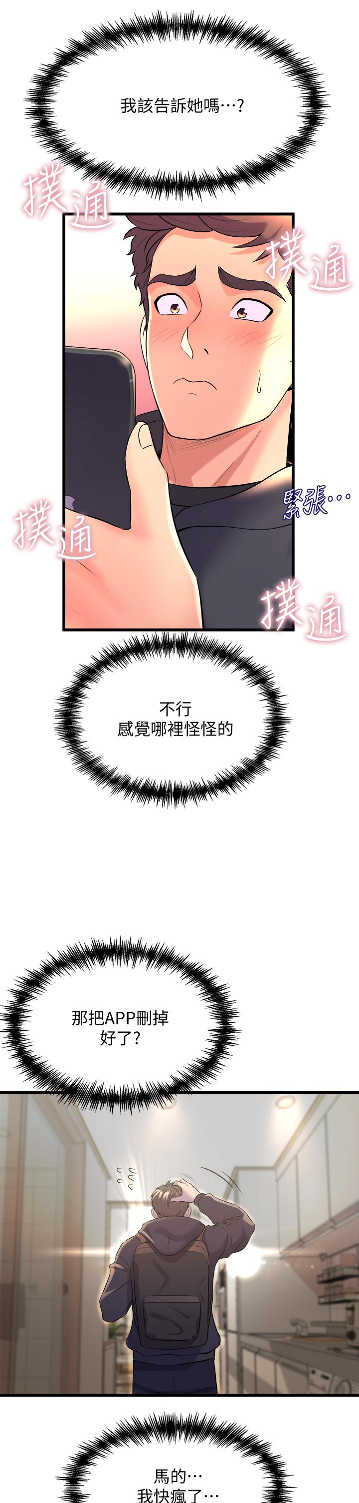 韩国漫画舞蹈系学姐们韩漫_舞蹈系学姐们-第9话-不断开启跳蛋的学姐在线免费阅读-韩国漫画-第9张图片