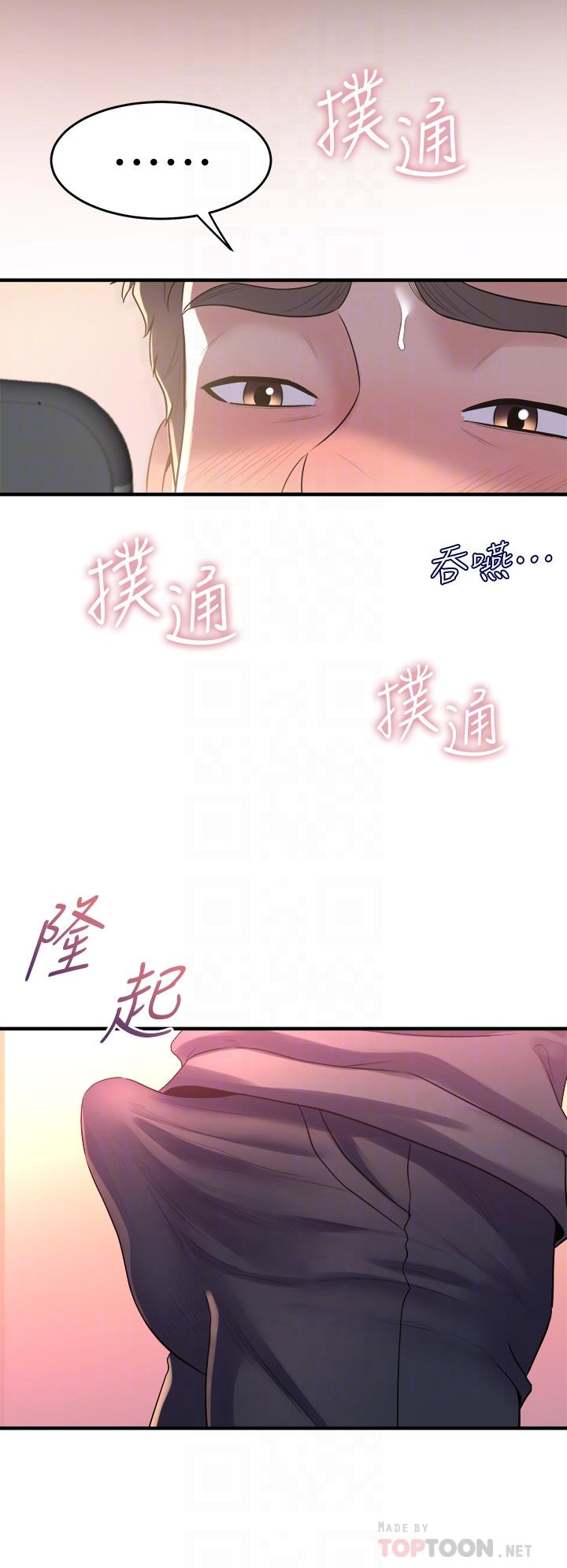 韩国漫画舞蹈系学姐们韩漫_舞蹈系学姐们-第9话-不断开启跳蛋的学姐在线免费阅读-韩国漫画-第12张图片