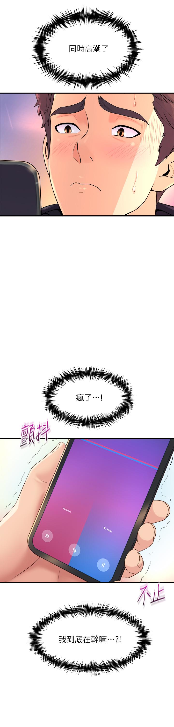 韩国漫画舞蹈系学姐们韩漫_舞蹈系学姐们-第9话-不断开启跳蛋的学姐在线免费阅读-韩国漫画-第25张图片