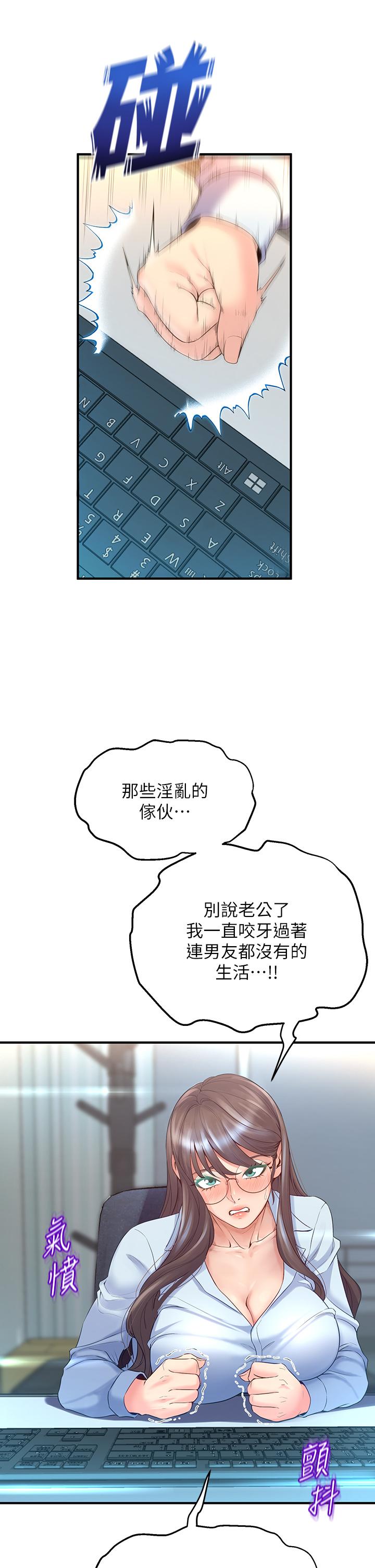 韩国漫画舞蹈系学姐们韩漫_舞蹈系学姐们-第9话-不断开启跳蛋的学姐在线免费阅读-韩国漫画-第33张图片