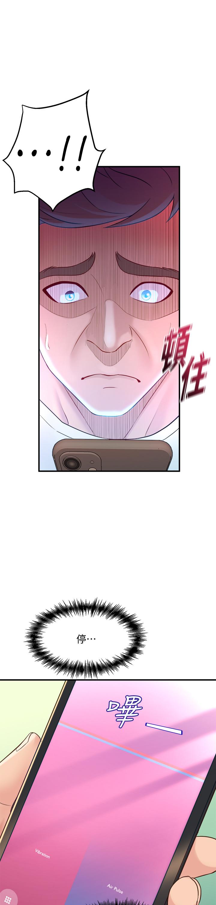 韩国漫画舞蹈系学姐们韩漫_舞蹈系学姐们-第9话-不断开启跳蛋的学姐在线免费阅读-韩国漫画-第47张图片