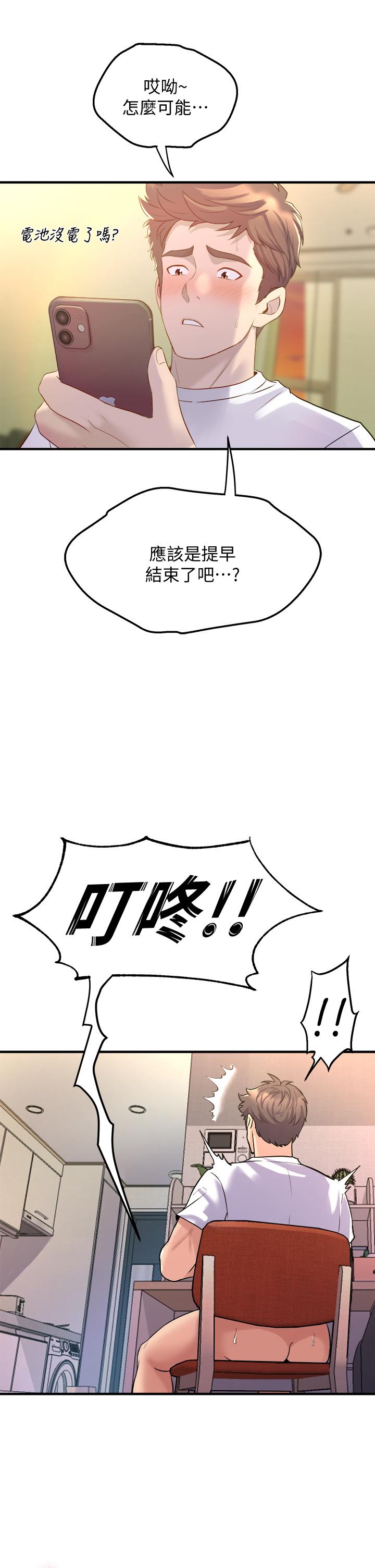 韩国漫画舞蹈系学姐们韩漫_舞蹈系学姐们-第9话-不断开启跳蛋的学姐在线免费阅读-韩国漫画-第49张图片