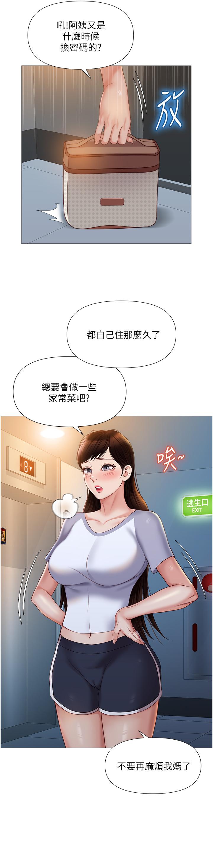 韩国漫画女儿闺蜜都归ME韩漫_女儿闺蜜都归ME-第46话-你想摸哪都可以在线免费阅读-韩国漫画-第24张图片