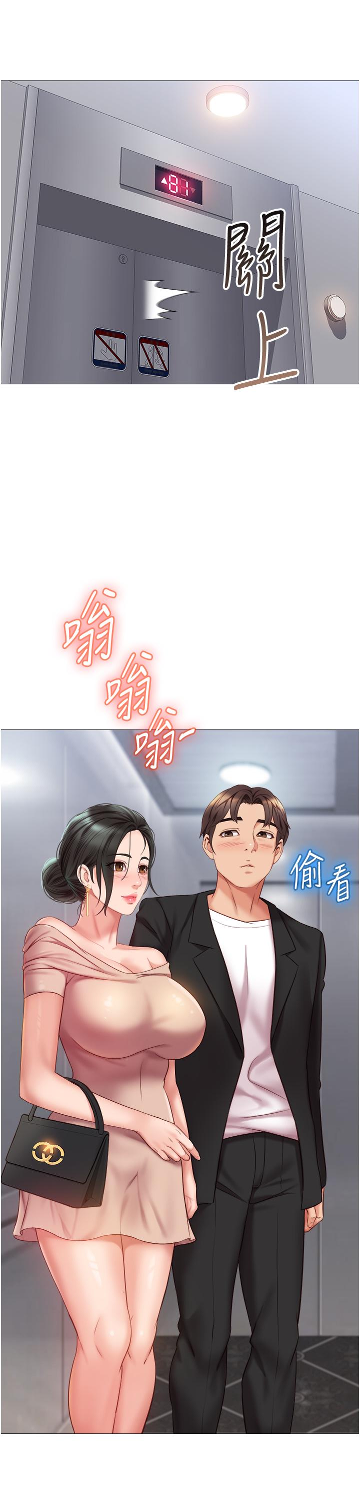 韩国漫画女儿闺蜜都归ME韩漫_女儿闺蜜都归ME-第46话-你想摸哪都可以在线免费阅读-韩国漫画-第26张图片