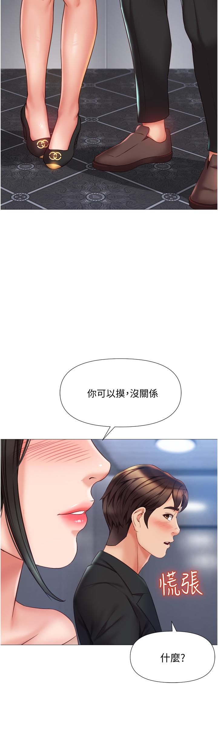 韩国漫画女儿闺蜜都归ME韩漫_女儿闺蜜都归ME-第46话-你想摸哪都可以在线免费阅读-韩国漫画-第29张图片