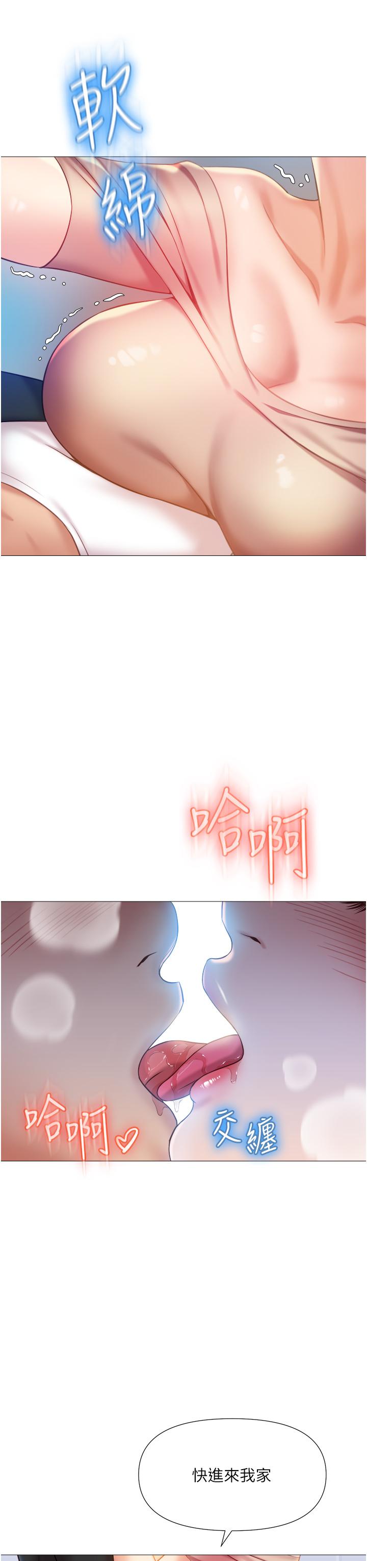 韩国漫画女儿闺蜜都归ME韩漫_女儿闺蜜都归ME-第46话-你想摸哪都可以在线免费阅读-韩国漫画-第37张图片