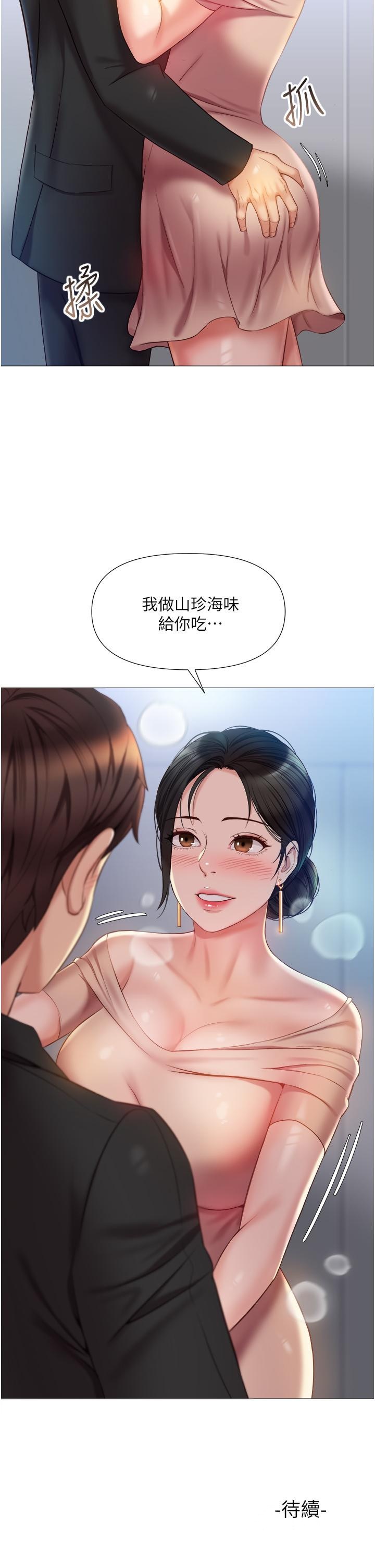 韩国漫画女儿闺蜜都归ME韩漫_女儿闺蜜都归ME-第46话-你想摸哪都可以在线免费阅读-韩国漫画-第38张图片