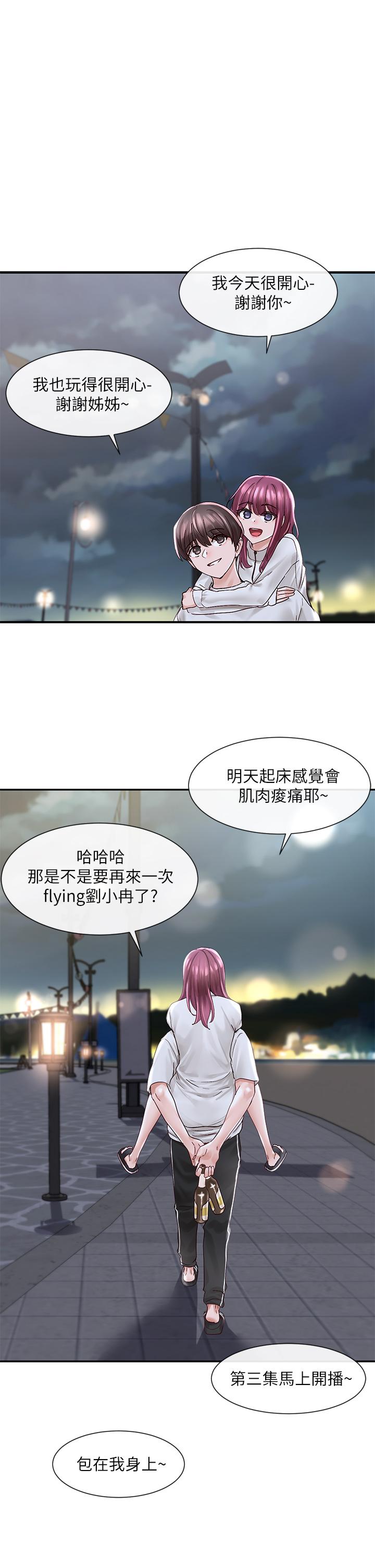 韩国漫画社团学姐韩漫_社团学姐-第77话-露这幺多有点害羞在线免费阅读-韩国漫画-第1张图片