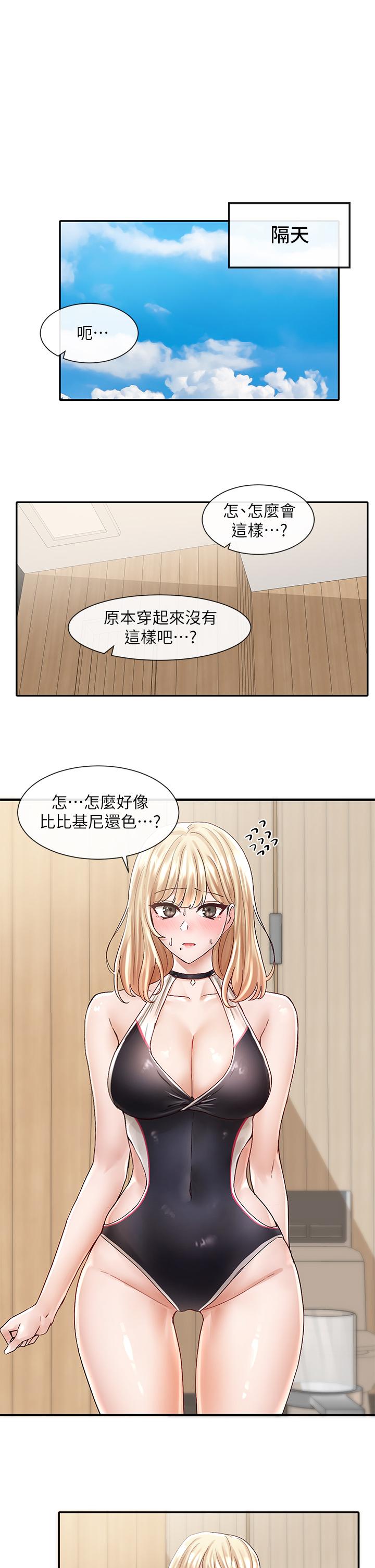 韩国漫画社团学姐韩漫_社团学姐-第77话-露这幺多有点害羞在线免费阅读-韩国漫画-第3张图片