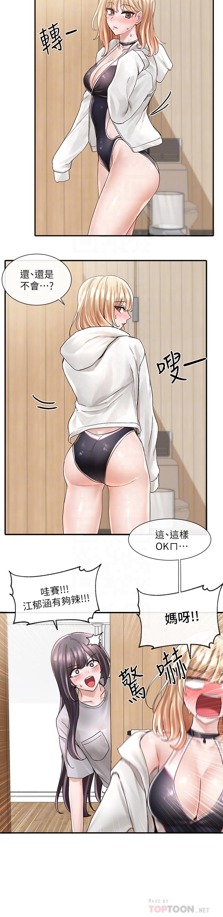 韩国漫画社团学姐韩漫_社团学姐-第77话-露这幺多有点害羞在线免费阅读-韩国漫画-第4张图片