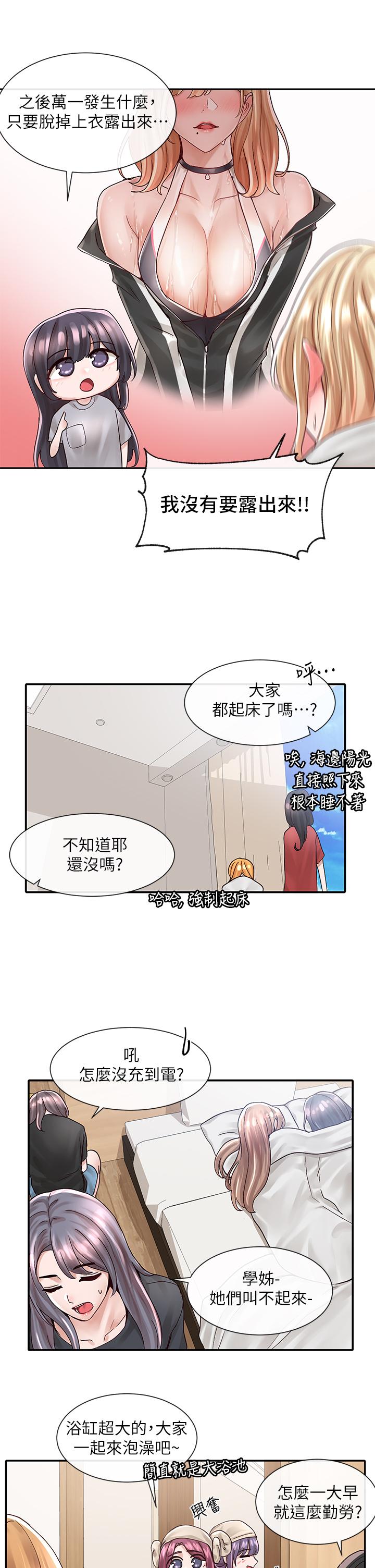韩国漫画社团学姐韩漫_社团学姐-第77话-露这幺多有点害羞在线免费阅读-韩国漫画-第7张图片