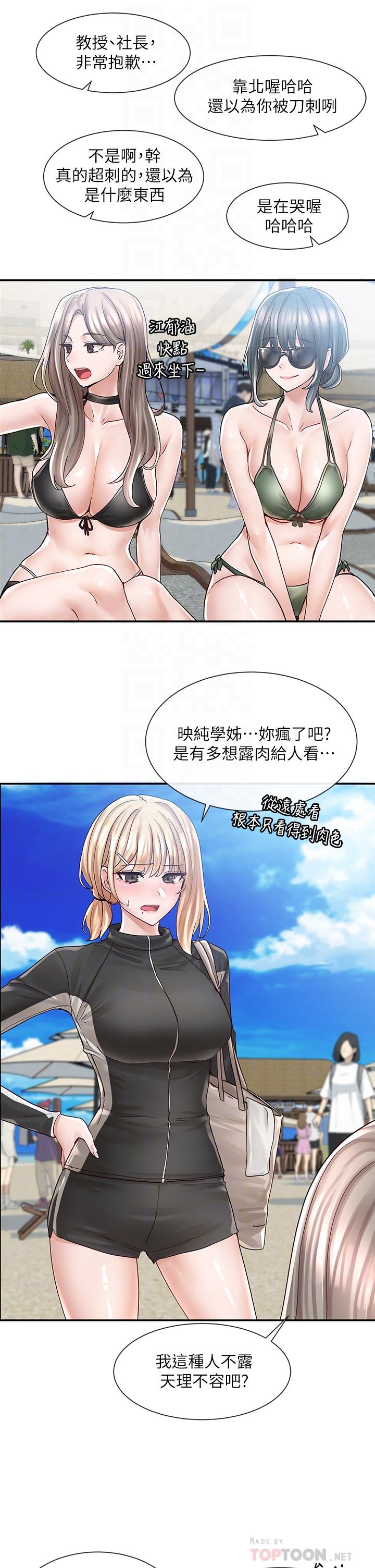 韩国漫画社团学姐韩漫_社团学姐-第77话-露这幺多有点害羞在线免费阅读-韩国漫画-第14张图片