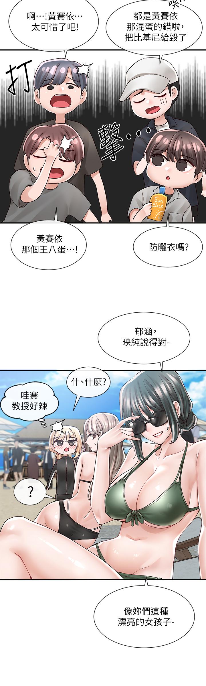 韩国漫画社团学姐韩漫_社团学姐-第77话-露这幺多有点害羞在线免费阅读-韩国漫画-第15张图片