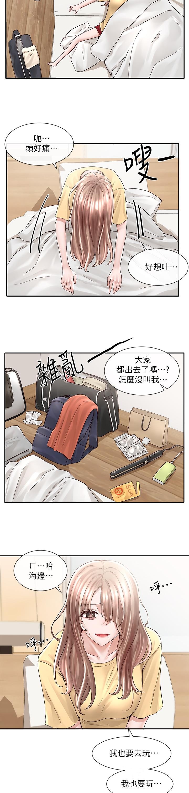 韩国漫画社团学姐韩漫_社团学姐-第77话-露这幺多有点害羞在线免费阅读-韩国漫画-第31张图片