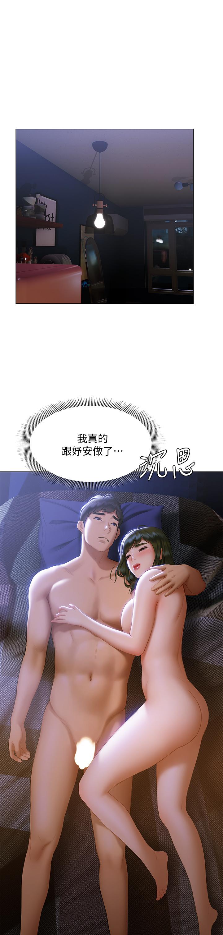 韩国漫画终结暧昧韩漫_终结暧昧-第18话-学长的牛奶流出来了在线免费阅读-韩国漫画-第43张图片