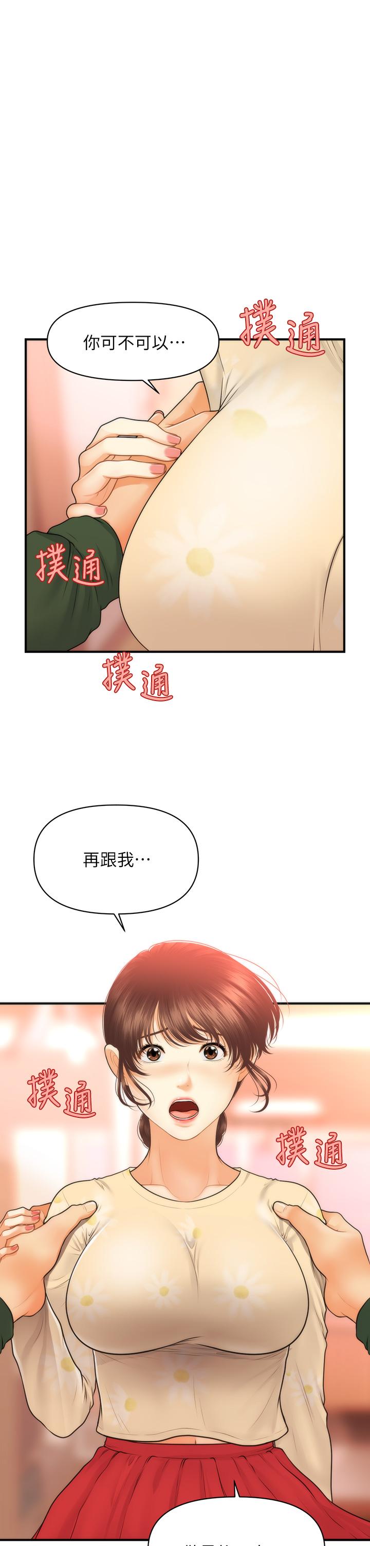 韩国漫画医美奇鸡韩漫_医美奇鸡-第80话-给智媛最后的抚慰在线免费阅读-韩国漫画-第1张图片