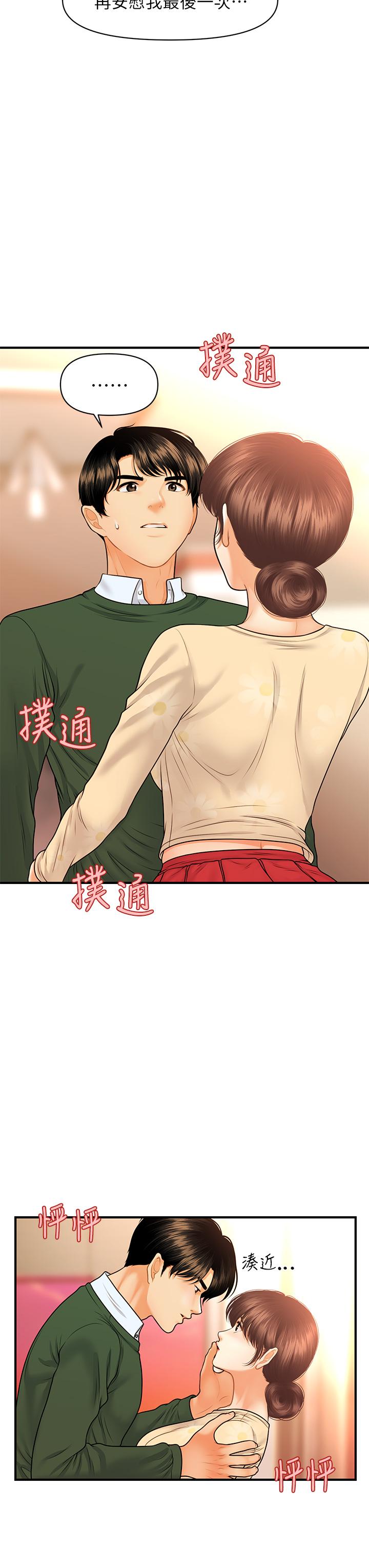 韩国漫画医美奇鸡韩漫_医美奇鸡-第80话-给智媛最后的抚慰在线免费阅读-韩国漫画-第5张图片