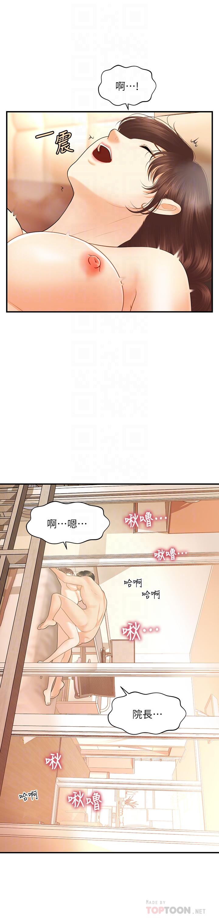 韩国漫画医美奇鸡韩漫_医美奇鸡-第80话-给智媛最后的抚慰在线免费阅读-韩国漫画-第10张图片