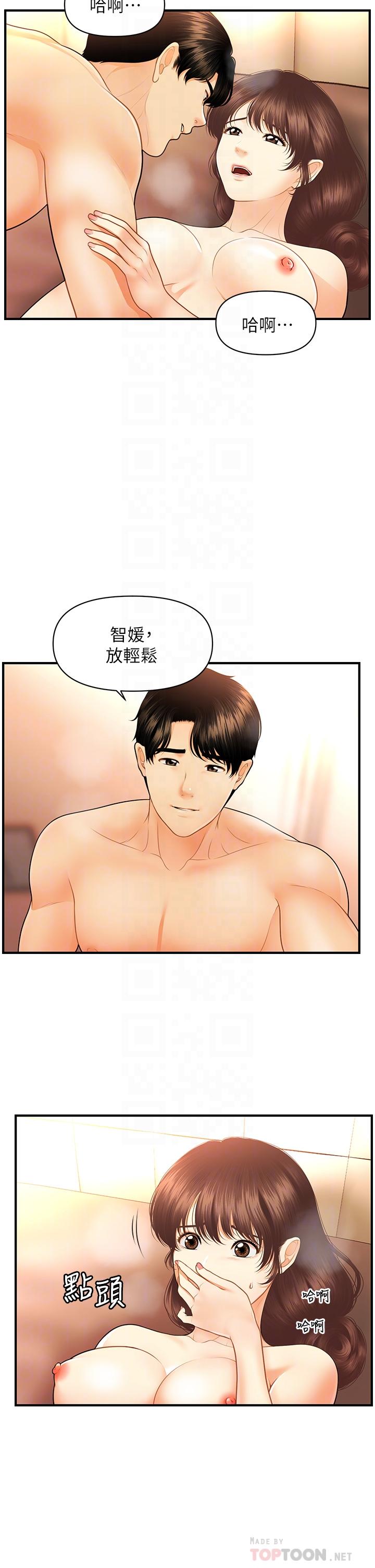 韩国漫画医美奇鸡韩漫_医美奇鸡-第80话-给智媛最后的抚慰在线免费阅读-韩国漫画-第12张图片